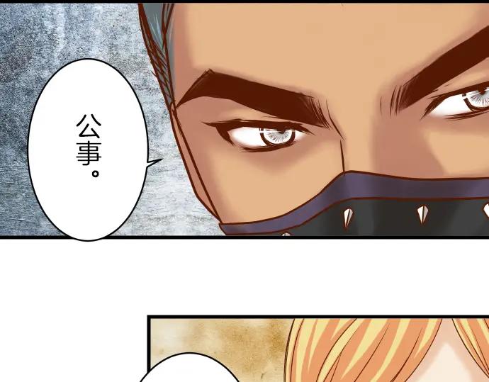 复仇要冷冷端上 - 第95话 机会 - 第56张图