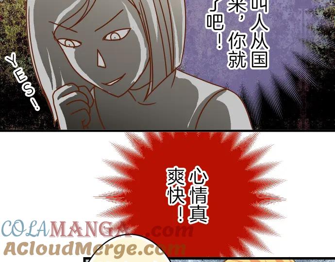 复仇要冷冷端上 - 第95话 机会 - 第13张图