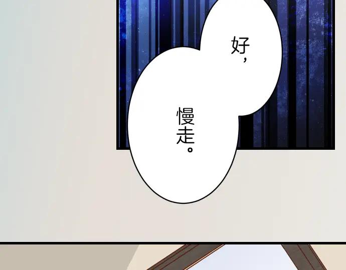 复仇要冷冷端上 - 第95话 机会 - 第50张图