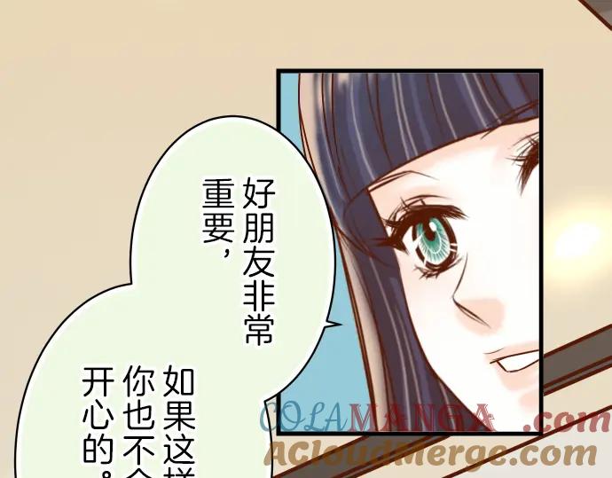 复仇要冷冷端上 - 第95话 机会 - 第37张图