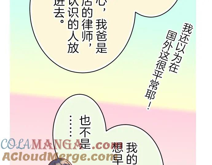 复仇要冷冷端上 - 第95话 机会 - 第16张图