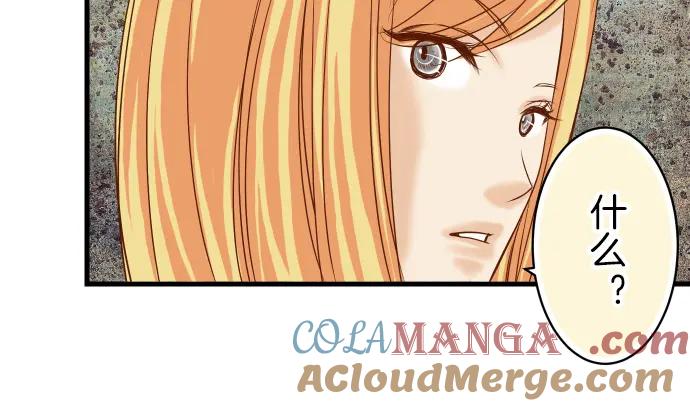 复仇要冷冷端上 - 第95话 机会 - 第82张图