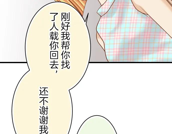 复仇要冷冷端上 - 第95话 机会 - 第87张图