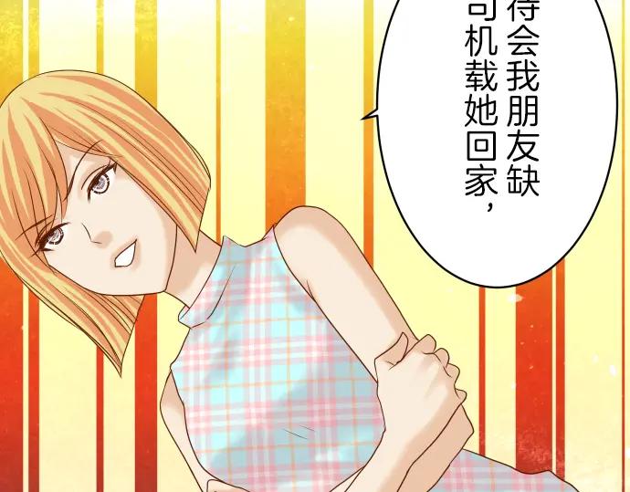 复仇要冷冷端上 - 第95话 机会 - 第62张图