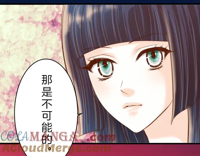 复仇要冷冷端上 - 第96话 交锋 - 第43张图