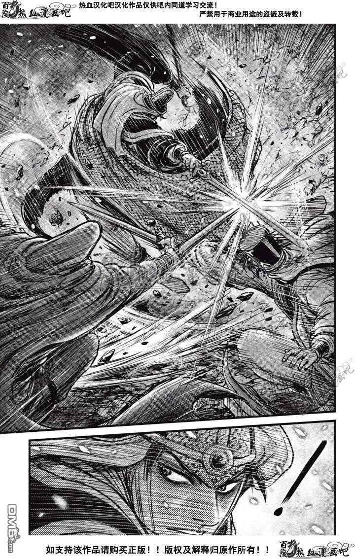 《热血江湖》第524话 第10页