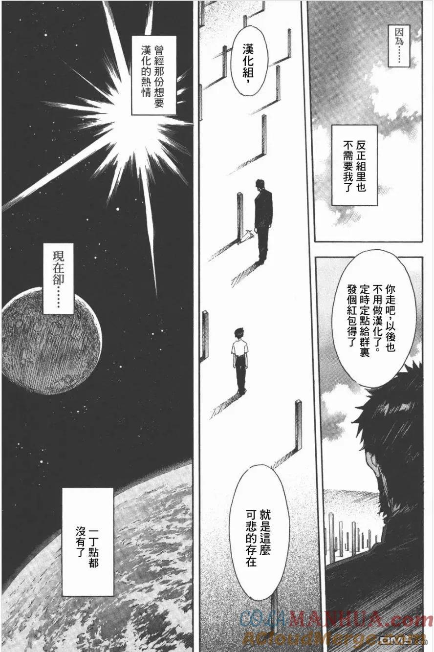 《脏器公主》第41话 最终话 第31页