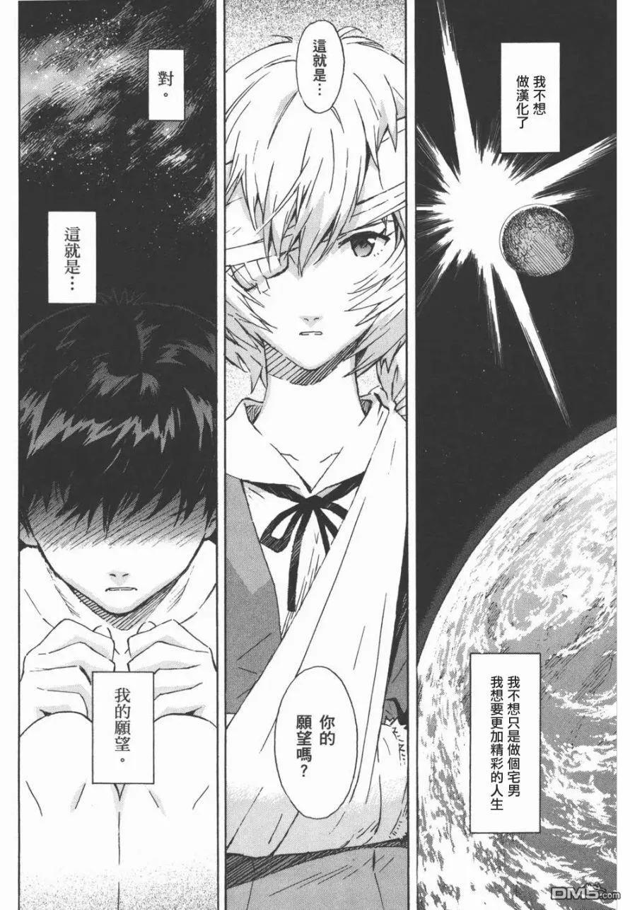 《脏器公主》第41话 最终话 第32页