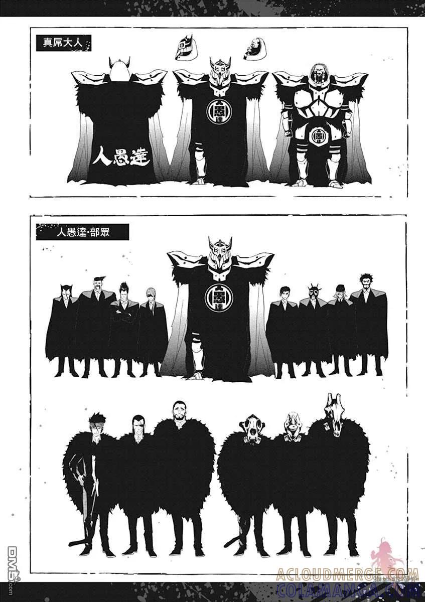 《脏器公主》番外4 第10页
