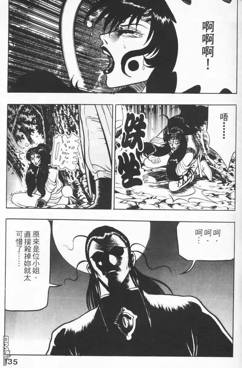 《热血江湖》第8卷 第134页