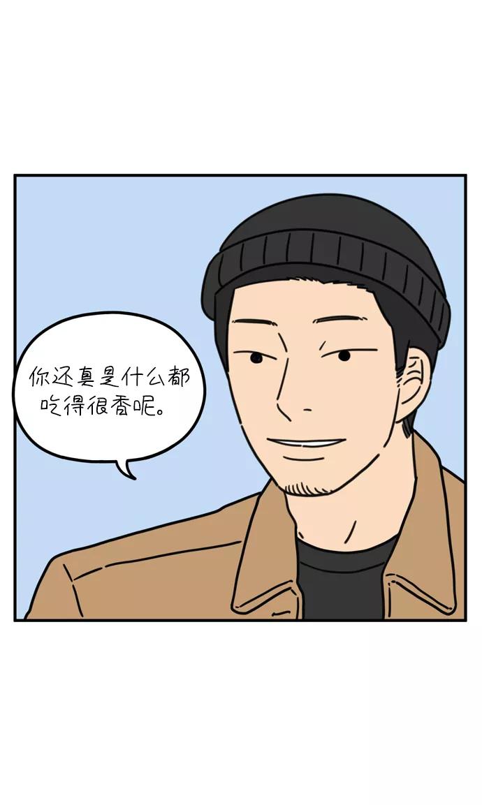 《29岁的我们》[第84话] 男人的温柔都有缘由 第41页