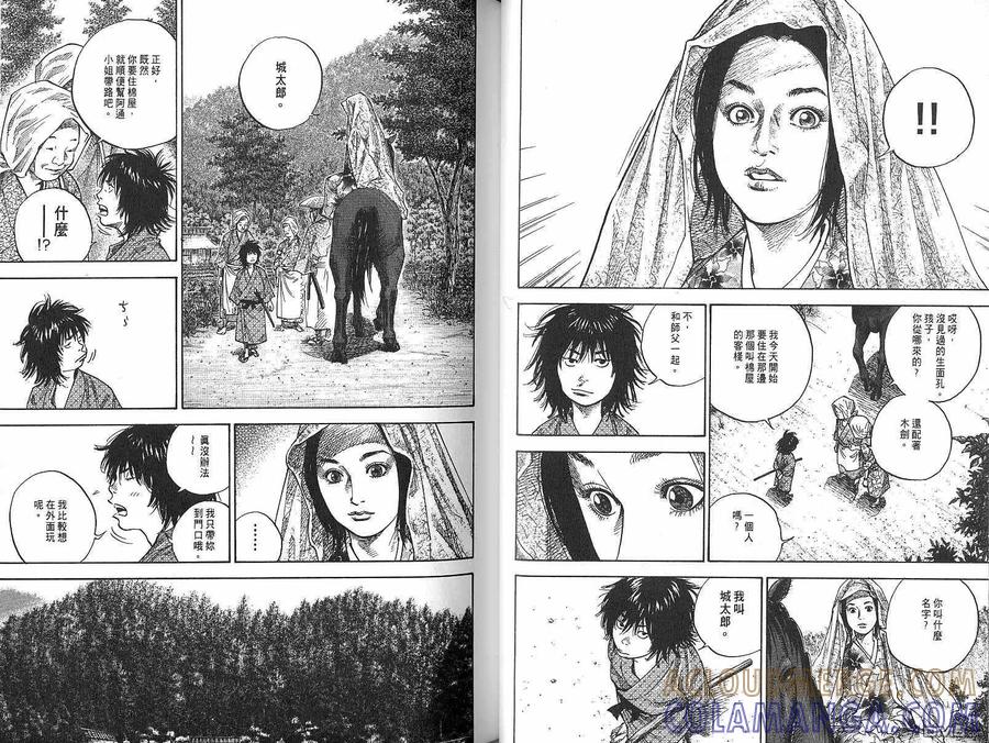 浪客行 - 第9卷 - 第29张图