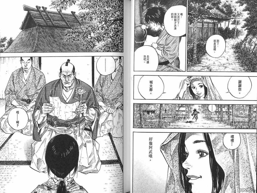 浪客行 - 第9卷 - 第30张图