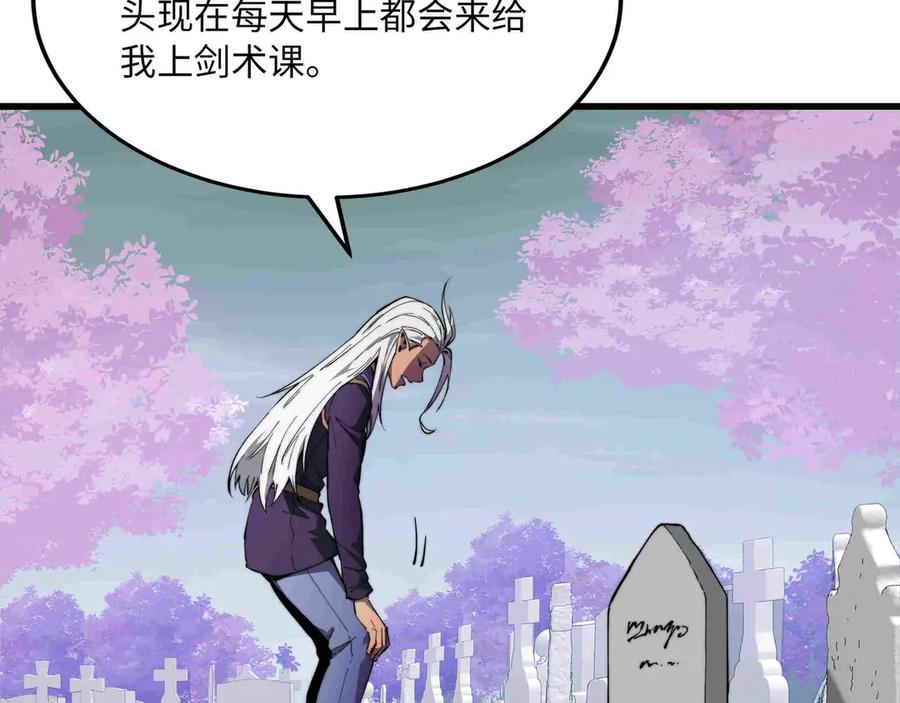 《被遗弃在异世界的玩家》第29话 困惑 第76页