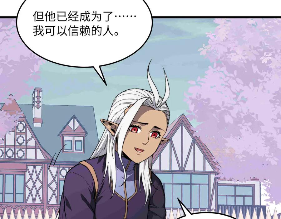《被遗弃在异世界的玩家》第29话 困惑 第71页
