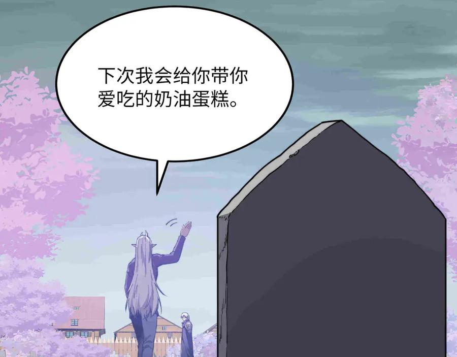 《被遗弃在异世界的玩家》第29话 困惑 第79页