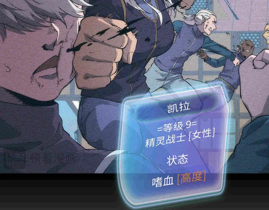 《被遗弃在异世界的玩家》第29话 困惑 第55页