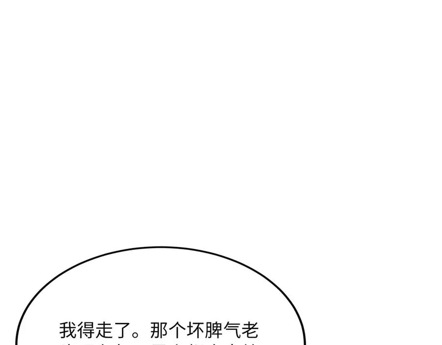 《被遗弃在异世界的玩家》第29话 困惑 第75页