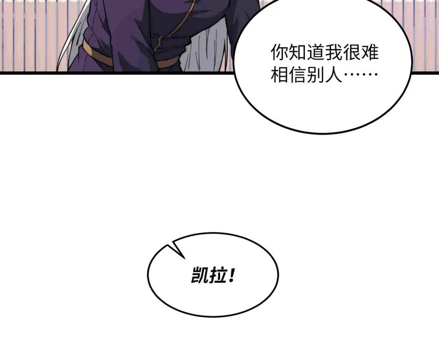 《被遗弃在异世界的玩家》第29话 困惑 第72页
