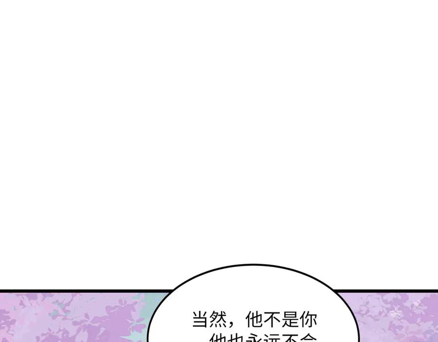 《被遗弃在异世界的玩家》第29话 困惑 第68页
