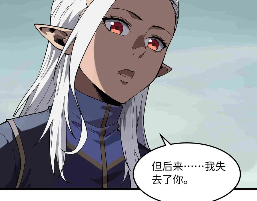 《被遗弃在异世界的玩家》第29话 困惑 第58页