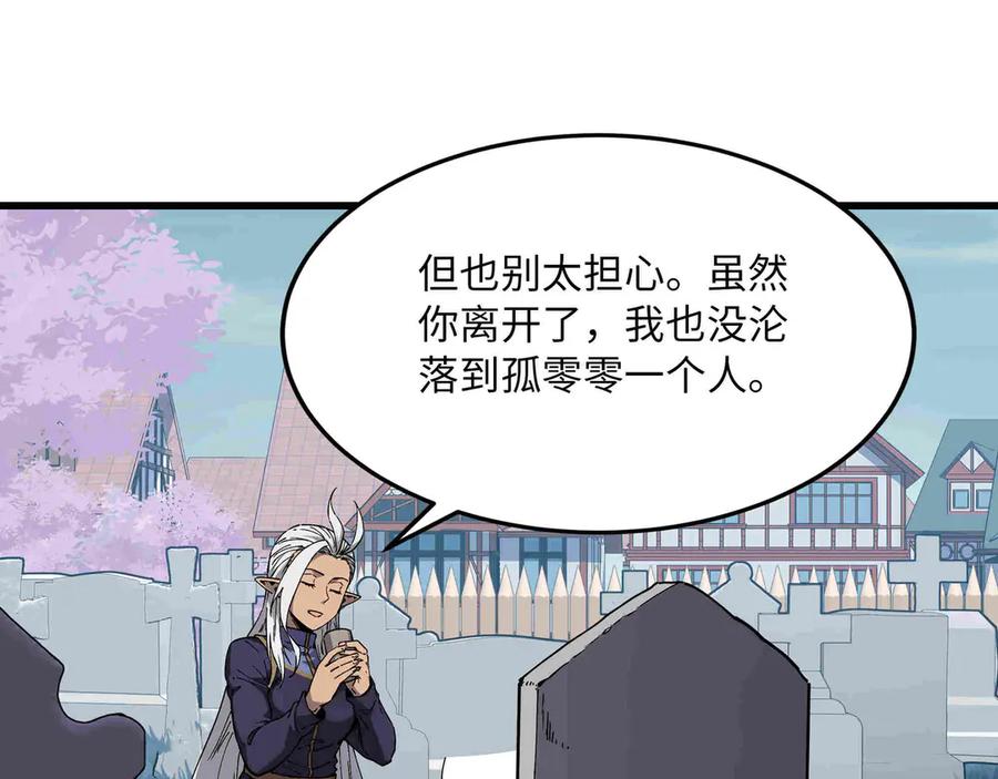 《被遗弃在异世界的玩家》第29话 困惑 第63页