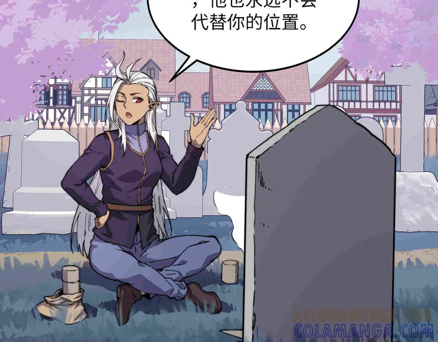 《被遗弃在异世界的玩家》第29话 困惑 第69页