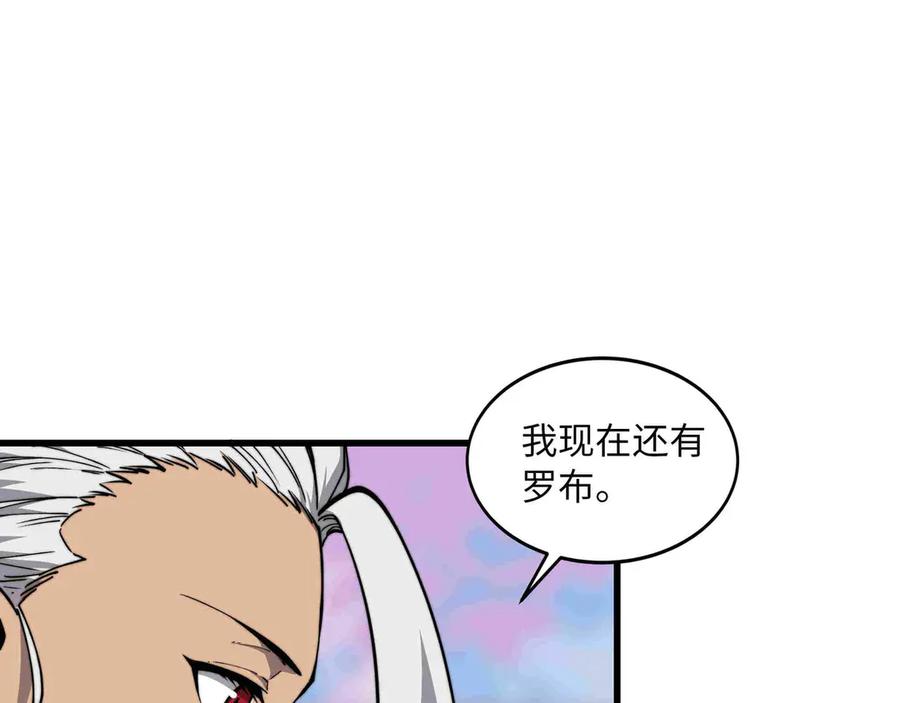 《被遗弃在异世界的玩家》第29话 困惑 第66页