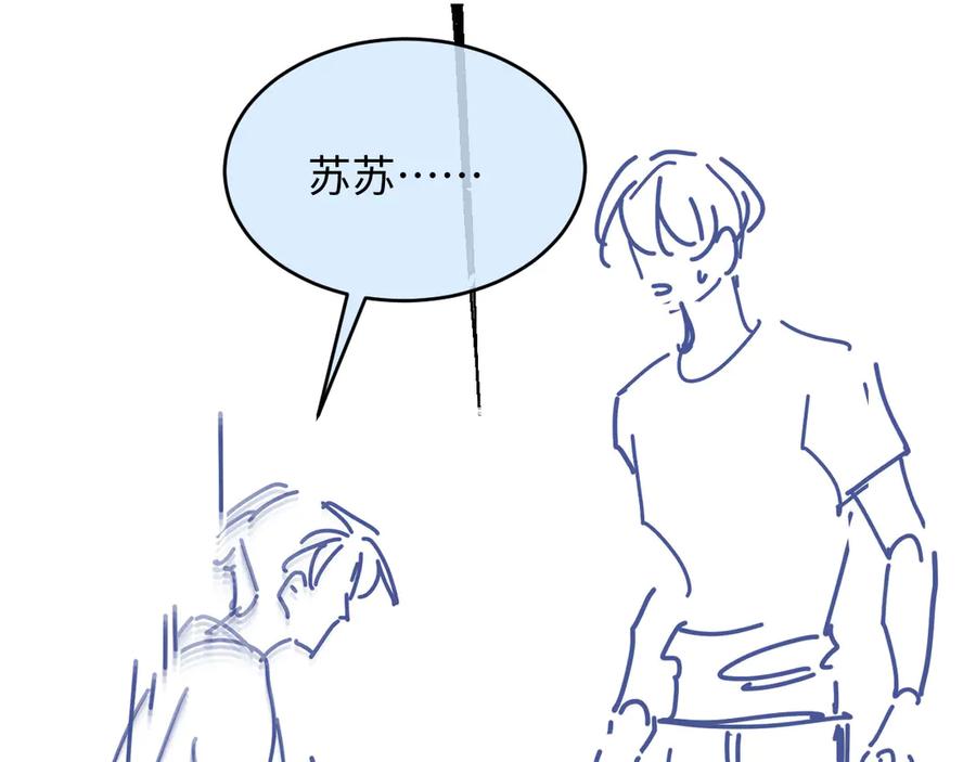 白月光他爱上替身了？！ 第127话 霸总跪地求原谅 第124页