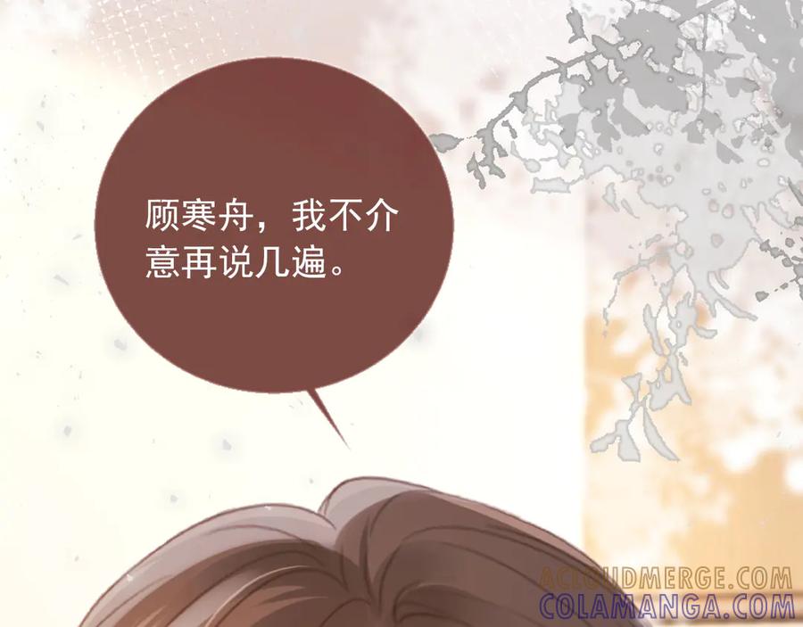 白月光他爱上替身了？！ 第127话 霸总跪地求原谅 第113页