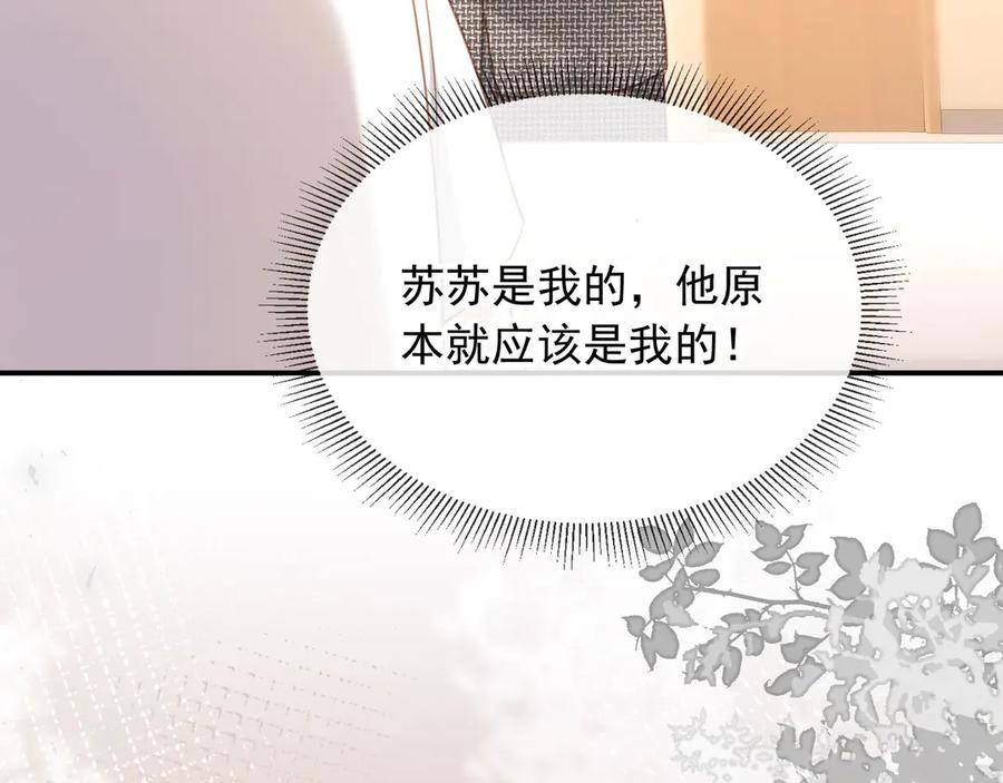 白月光他爱上替身了？！ 第127话 霸总跪地求原谅 第112页