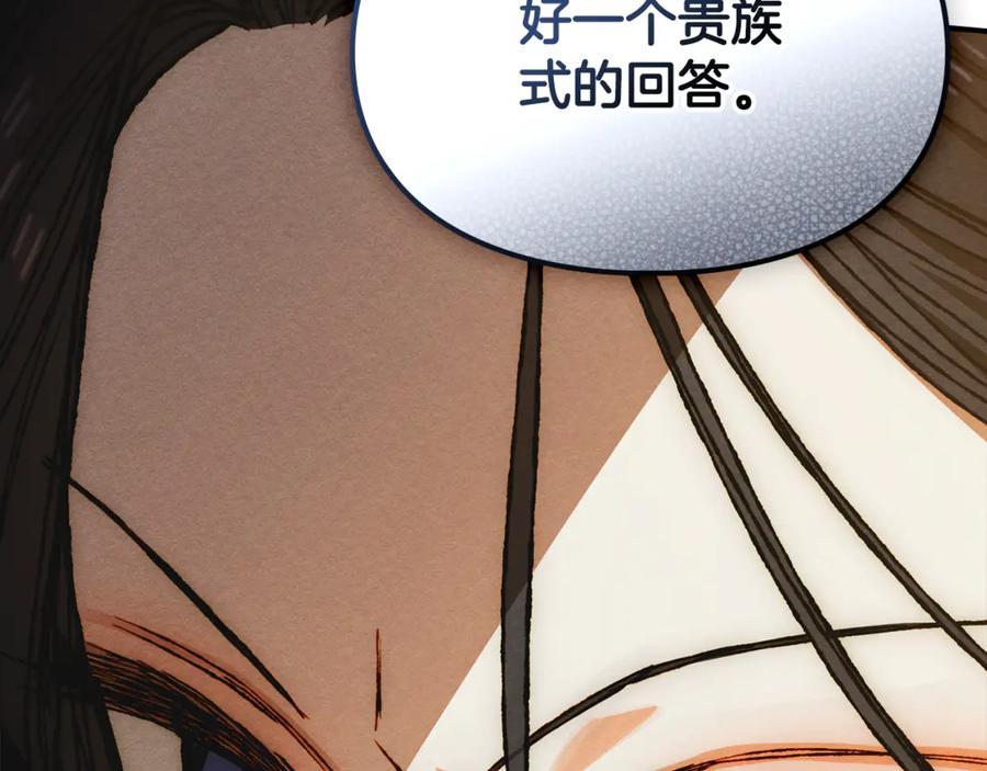 《驯养满级怪物》第30话 情报界天才 第72页