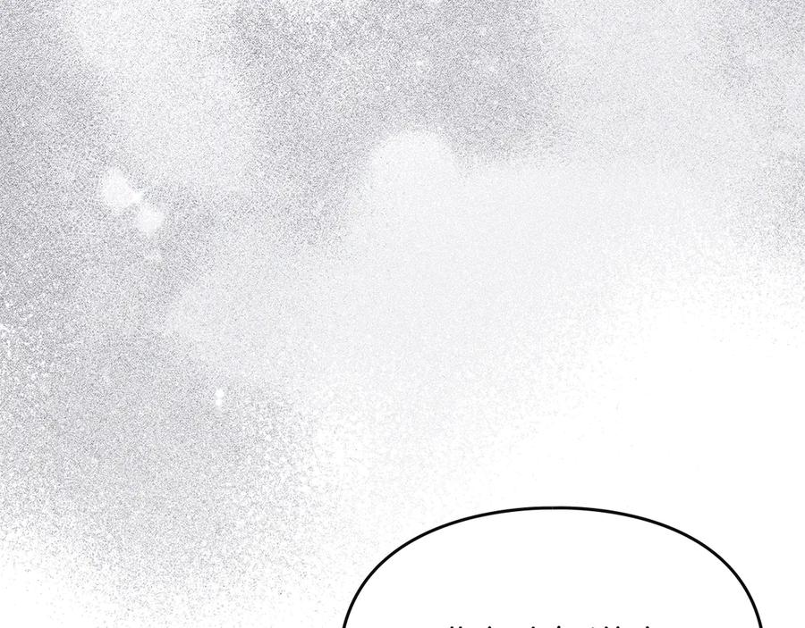 《驯养满级怪物》第30话 情报界天才 第87页