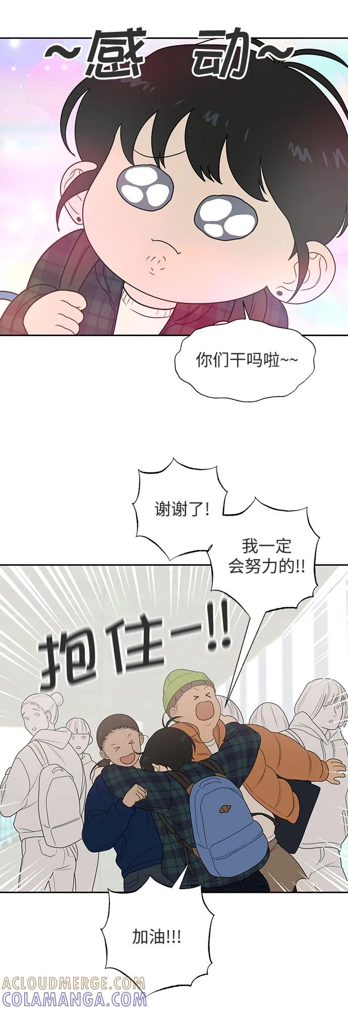 《如画青春》[第7话] 考试（1） 第31页