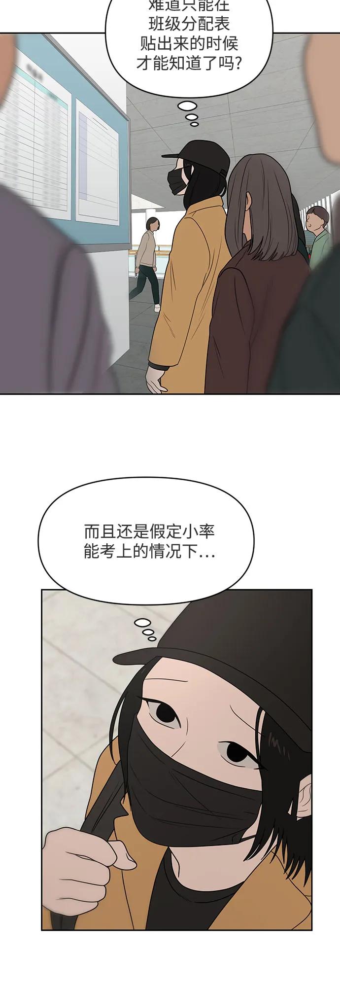 《如画青春》[第7话] 考试（1） 第27页