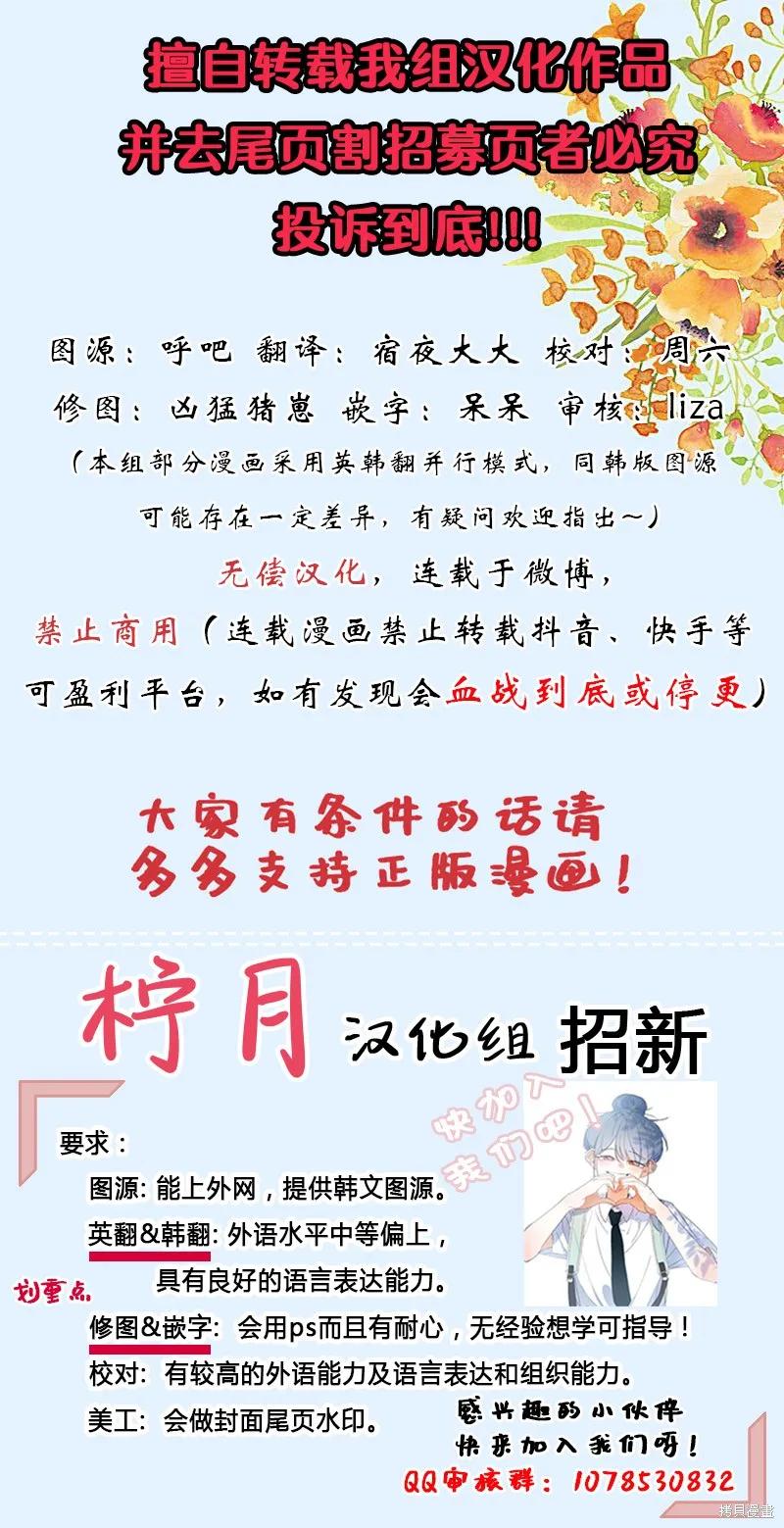 成为怪物皇太子的妻子 - 第20话 - 第26张图