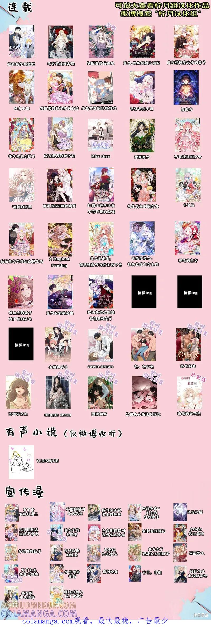 成为怪物皇太子的妻子 - 第20话 - 第27张图