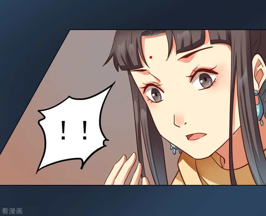西凉曲 第31话 第20页