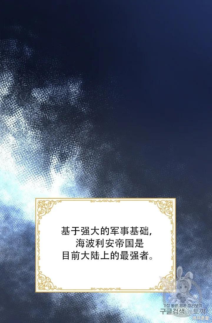 《重生小公主生存法则》第03话 第10页