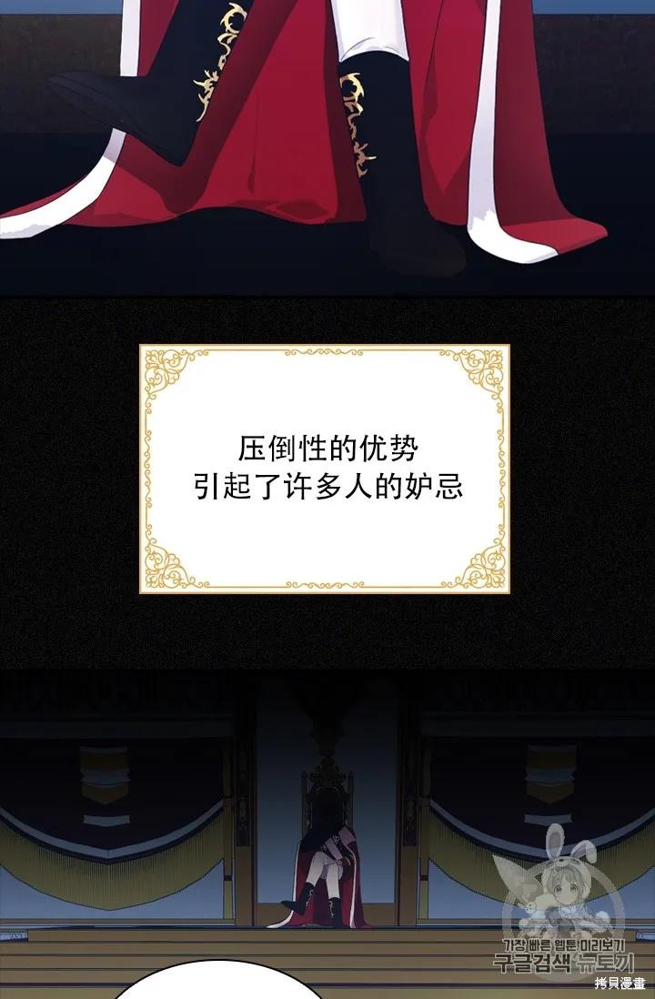 《重生小公主生存法则》第03话 第12页