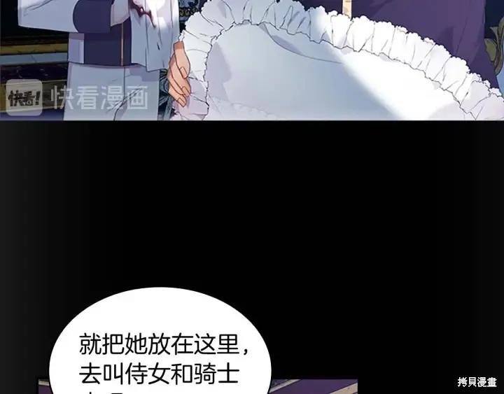 《重生小公主生存法则》第04话 第44页