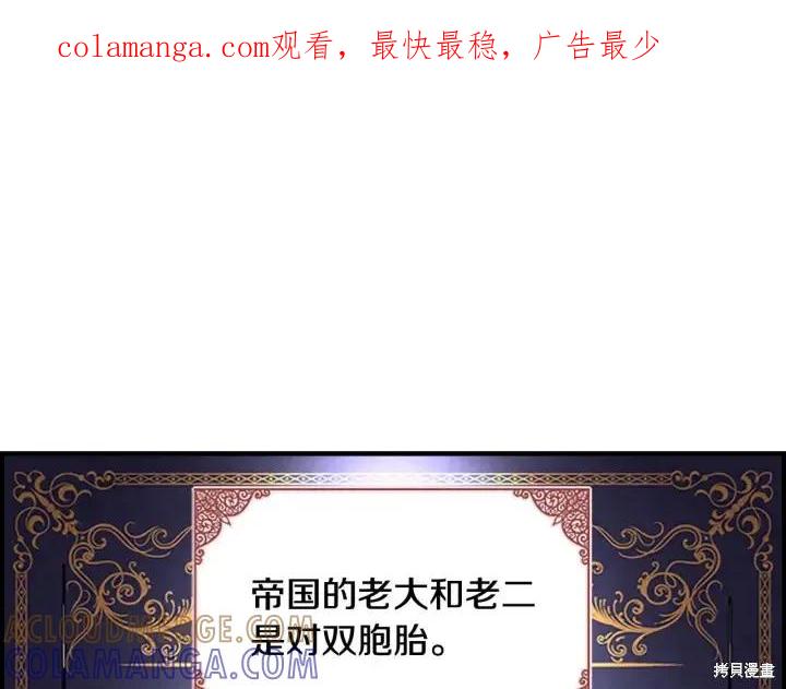 《重生小公主生存法则》第04话 第1页