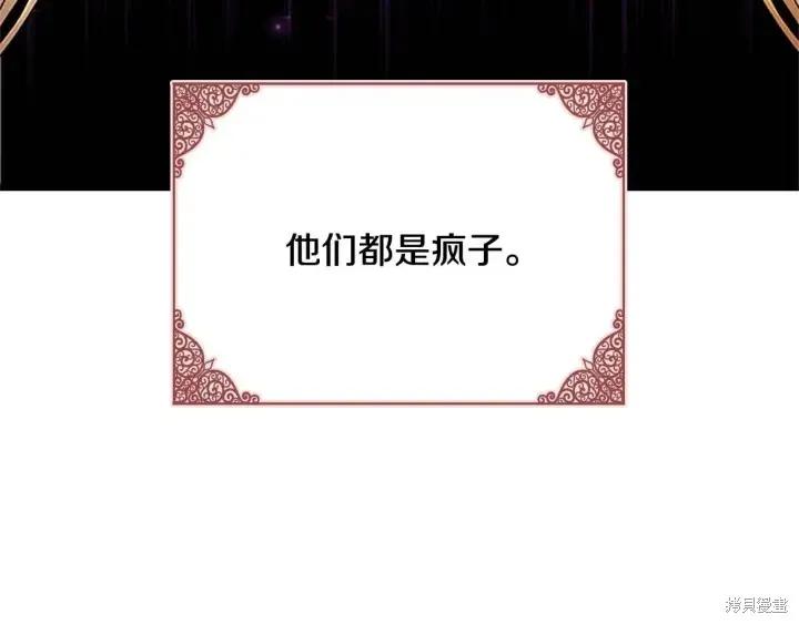 《重生小公主生存法则》第04话 第18页