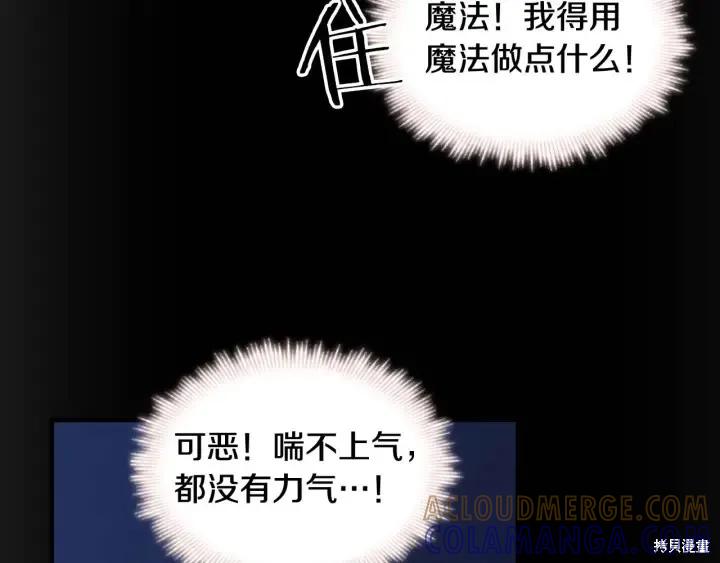 《重生小公主生存法则》第04话 第33页
