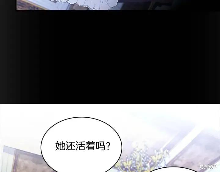 《重生小公主生存法则》第04话 第42页