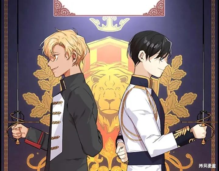 《重生小公主生存法则》第04话 第2页