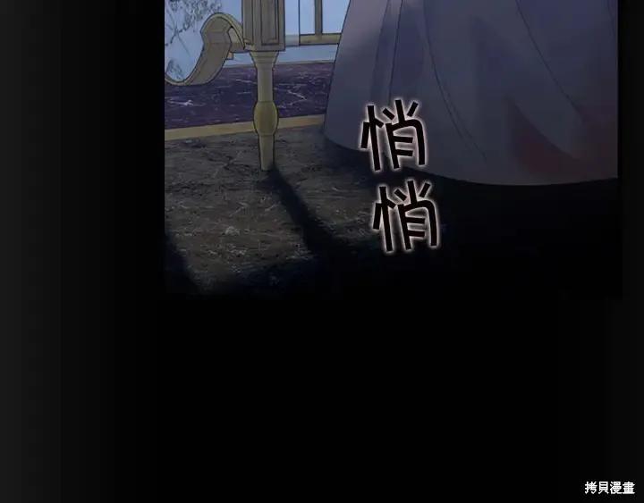 《重生小公主生存法则》第04话 第27页