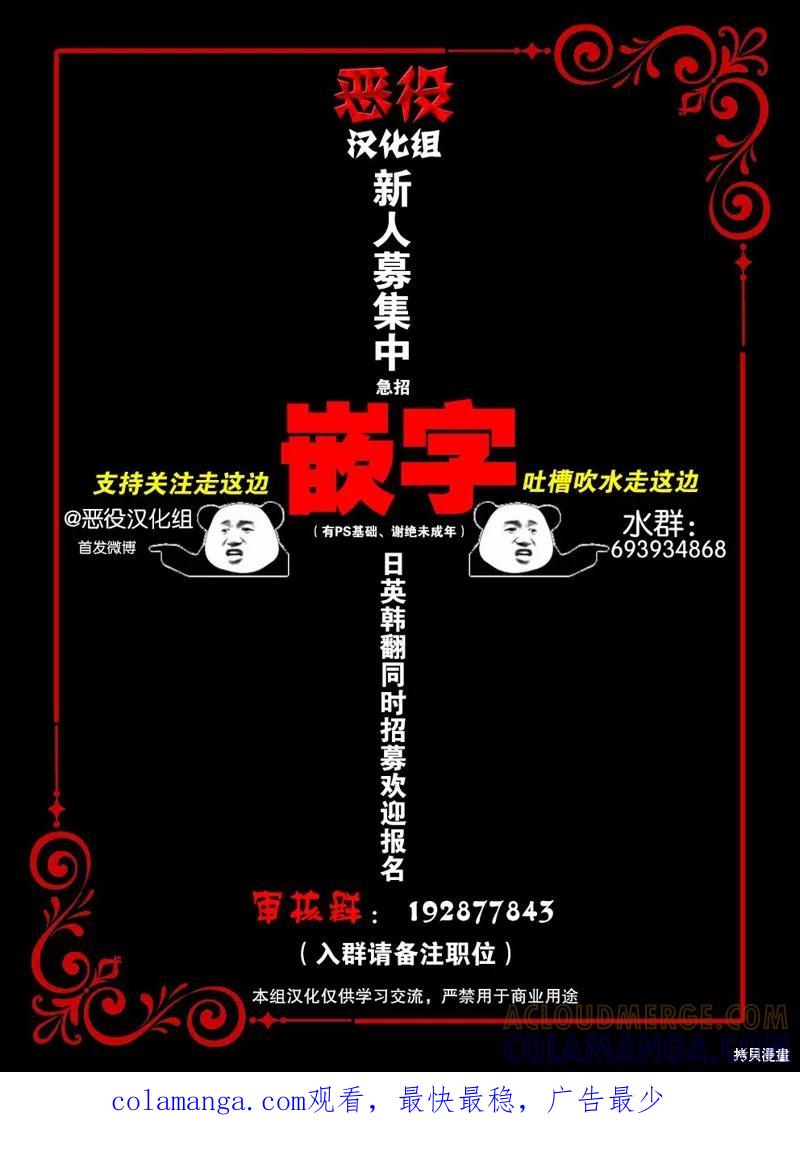 《请张嘴，金汤勺来了》第04话 第10页