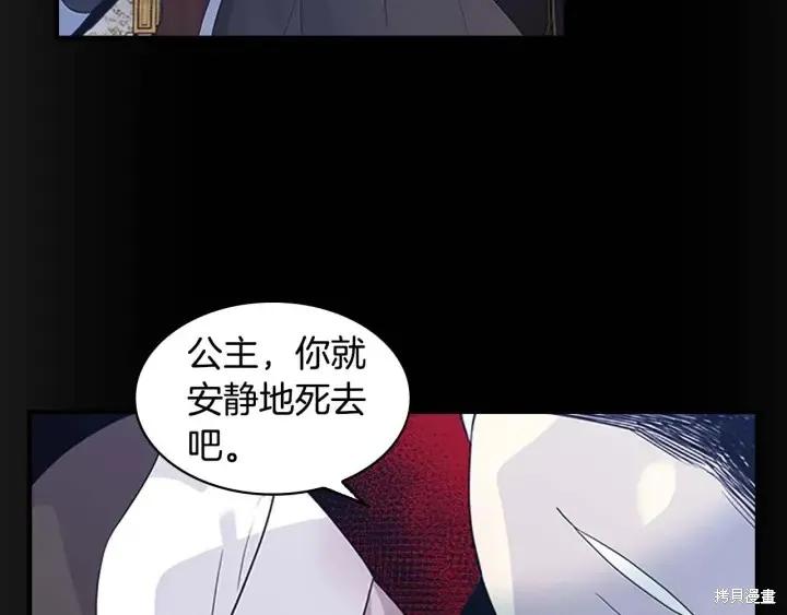 《重生小公主生存法则》第04话 第35页