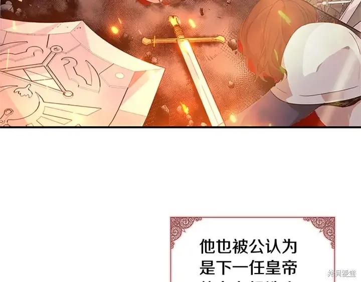 《重生小公主生存法则》第04话 第8页